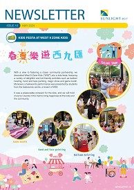 2024年5月 – 第10期