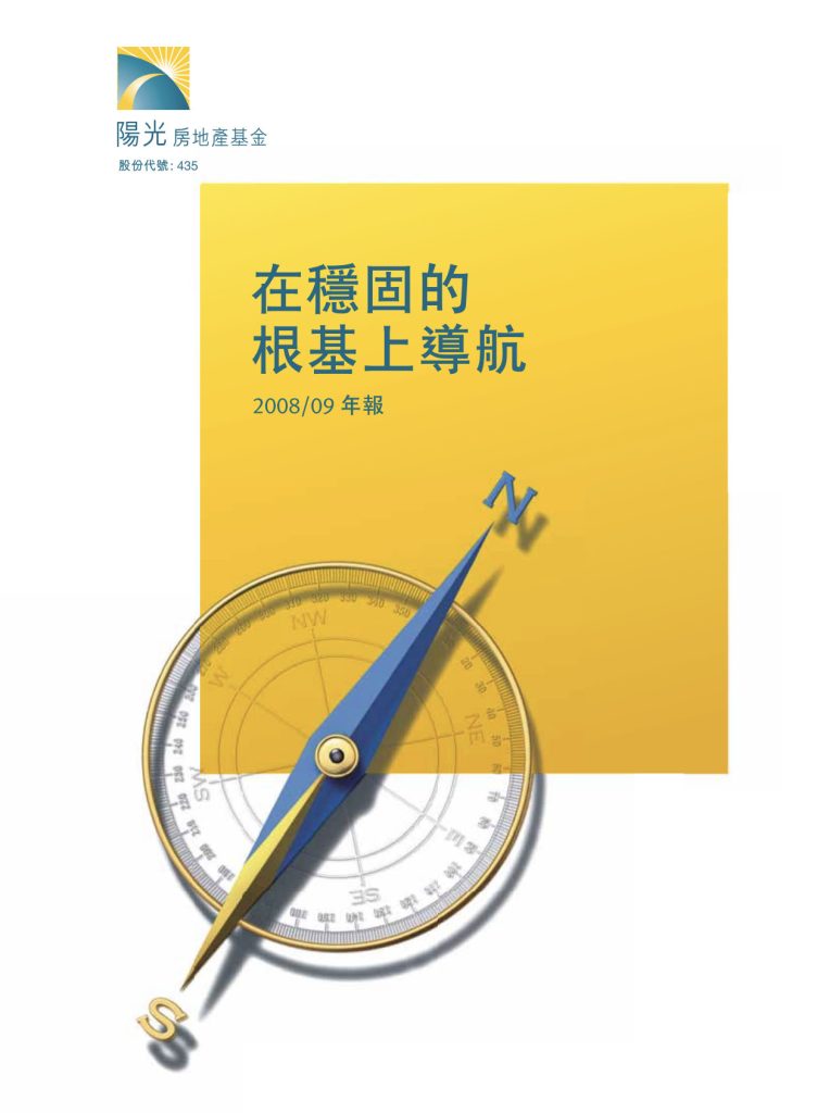 年报