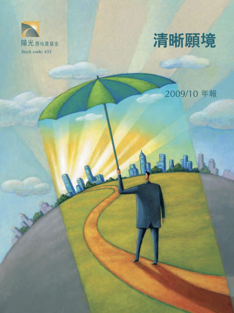 年報