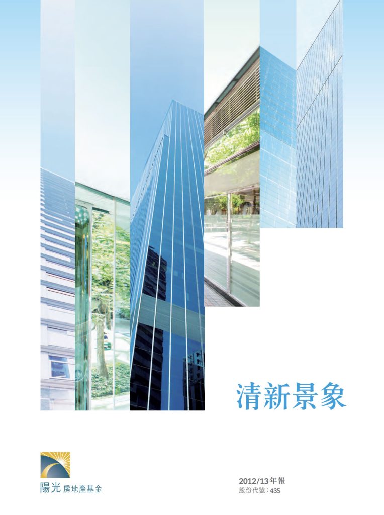 年報