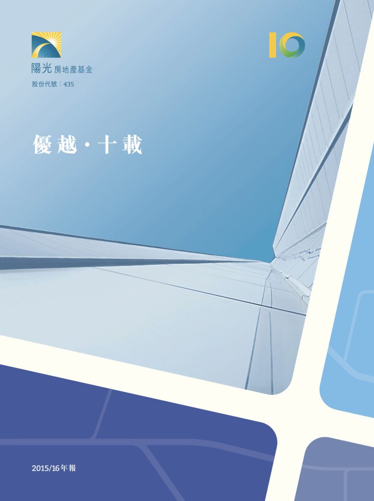 年報