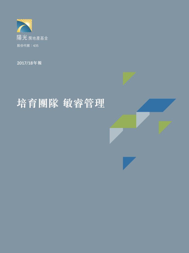 年報