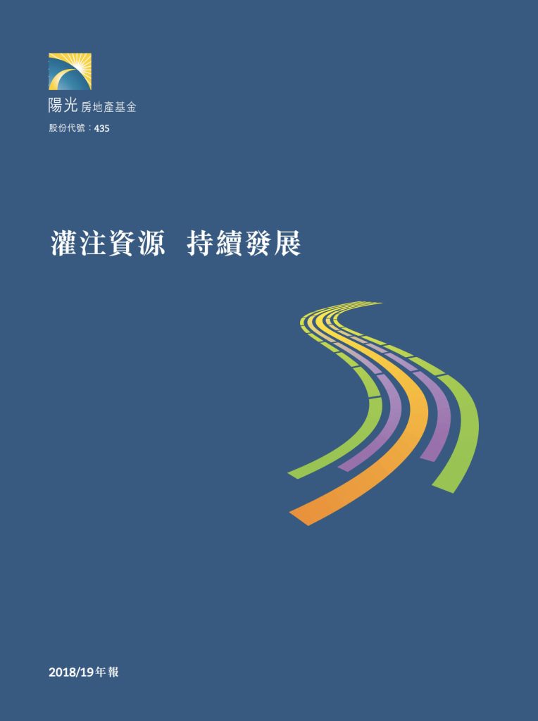 年報