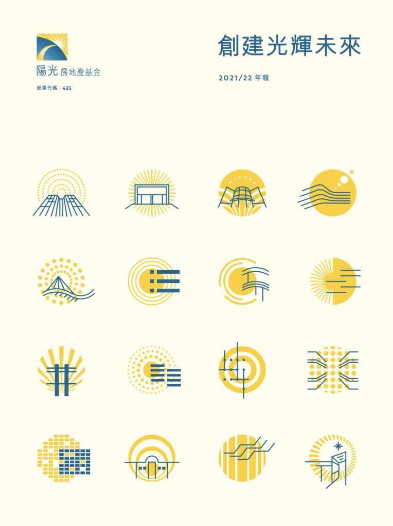 年報