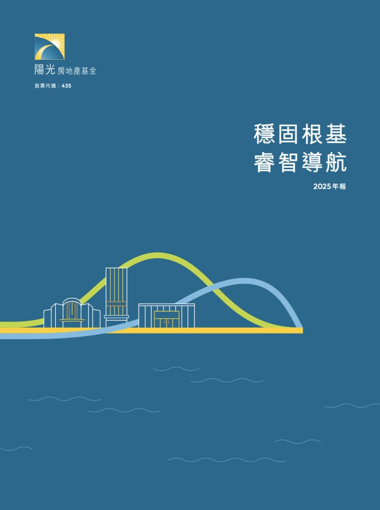 年報